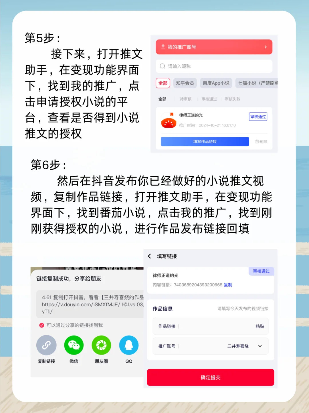 懒人必备！两软件推文法