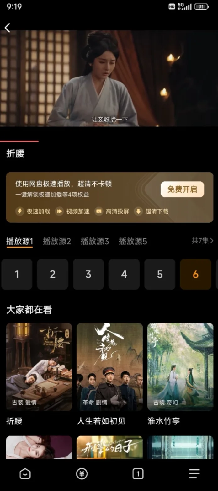 全方位影视平台，一应俱全！