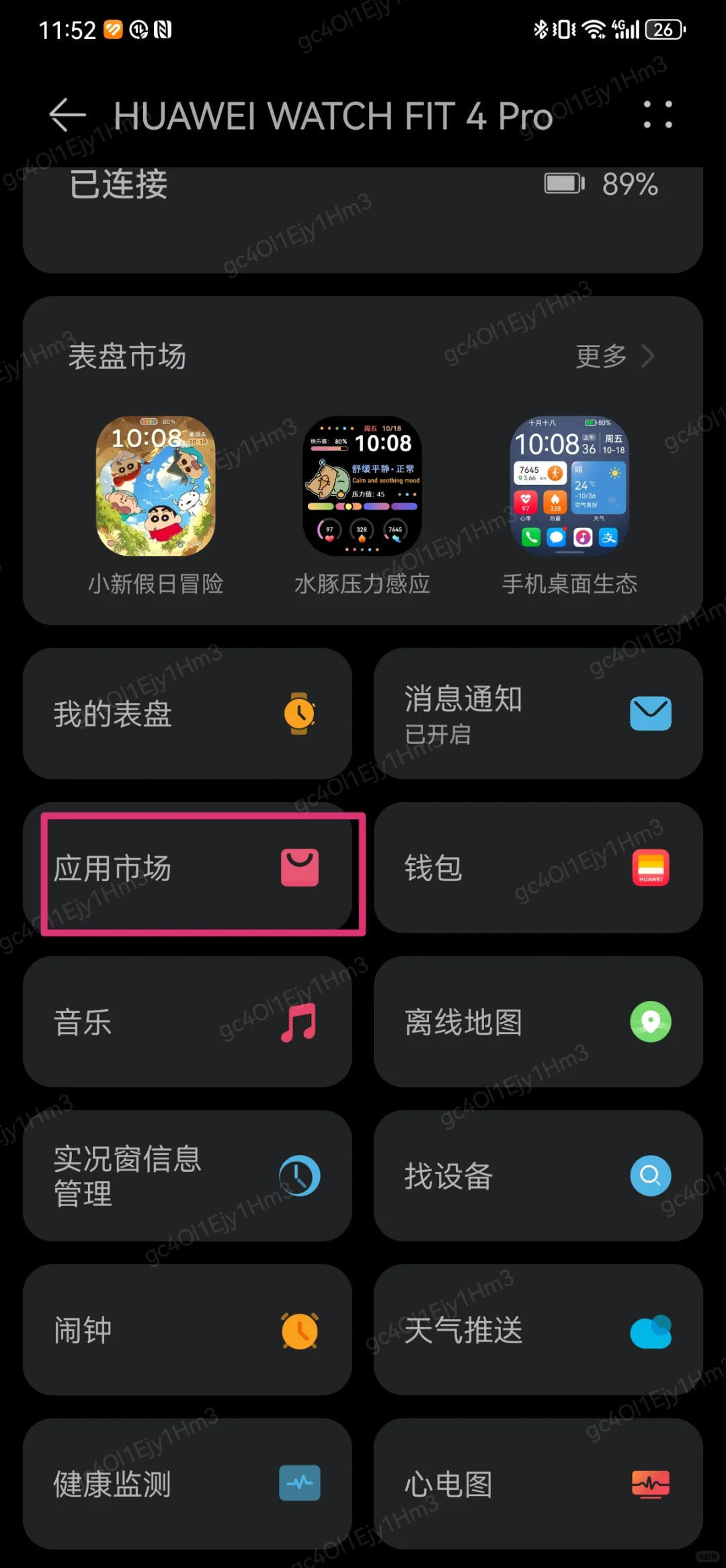 FIT4网易云音乐使用教程～