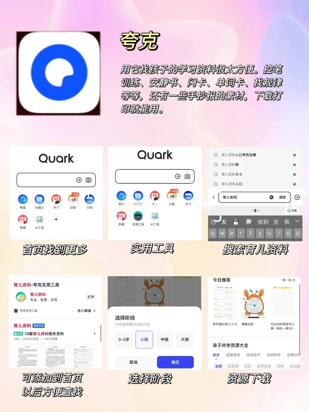 幼儿园全科启蒙，这6个早教App不要错过