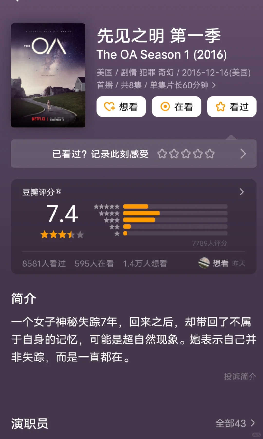 炸裂 悬疑，口口都是吃的肉，超级惊悚