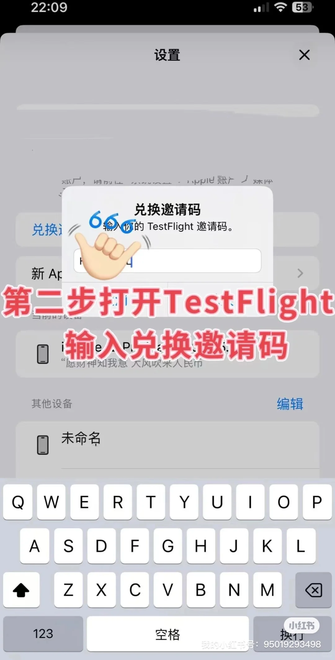 苹果党的速进!微信分身真的神了!