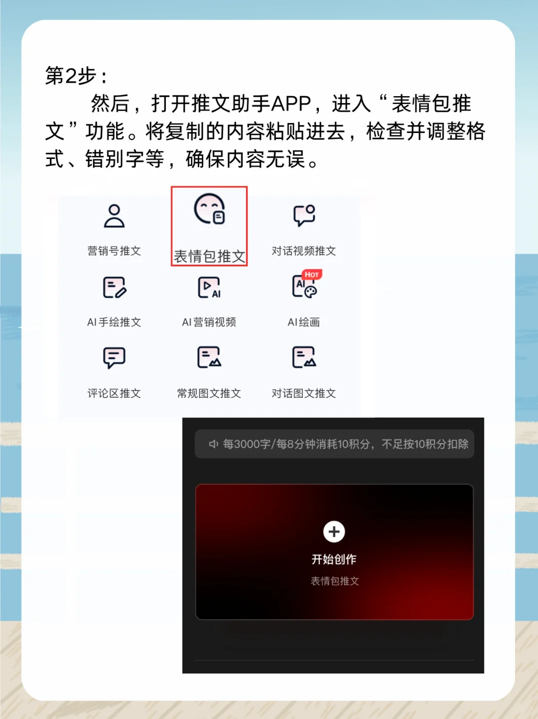 懒人必备！两软件推文法