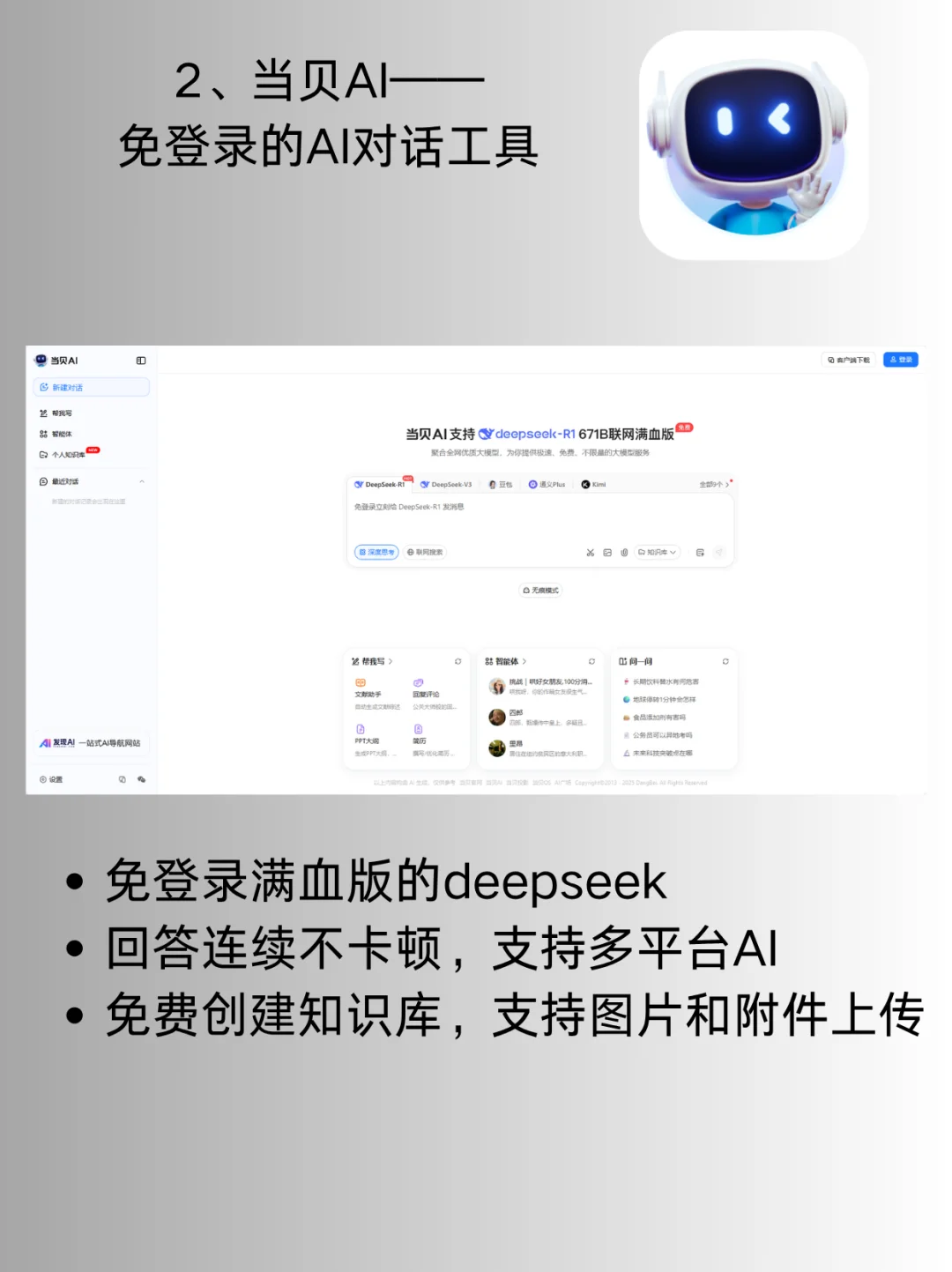 新电脑必装软件！只推荐自用3年以上的！