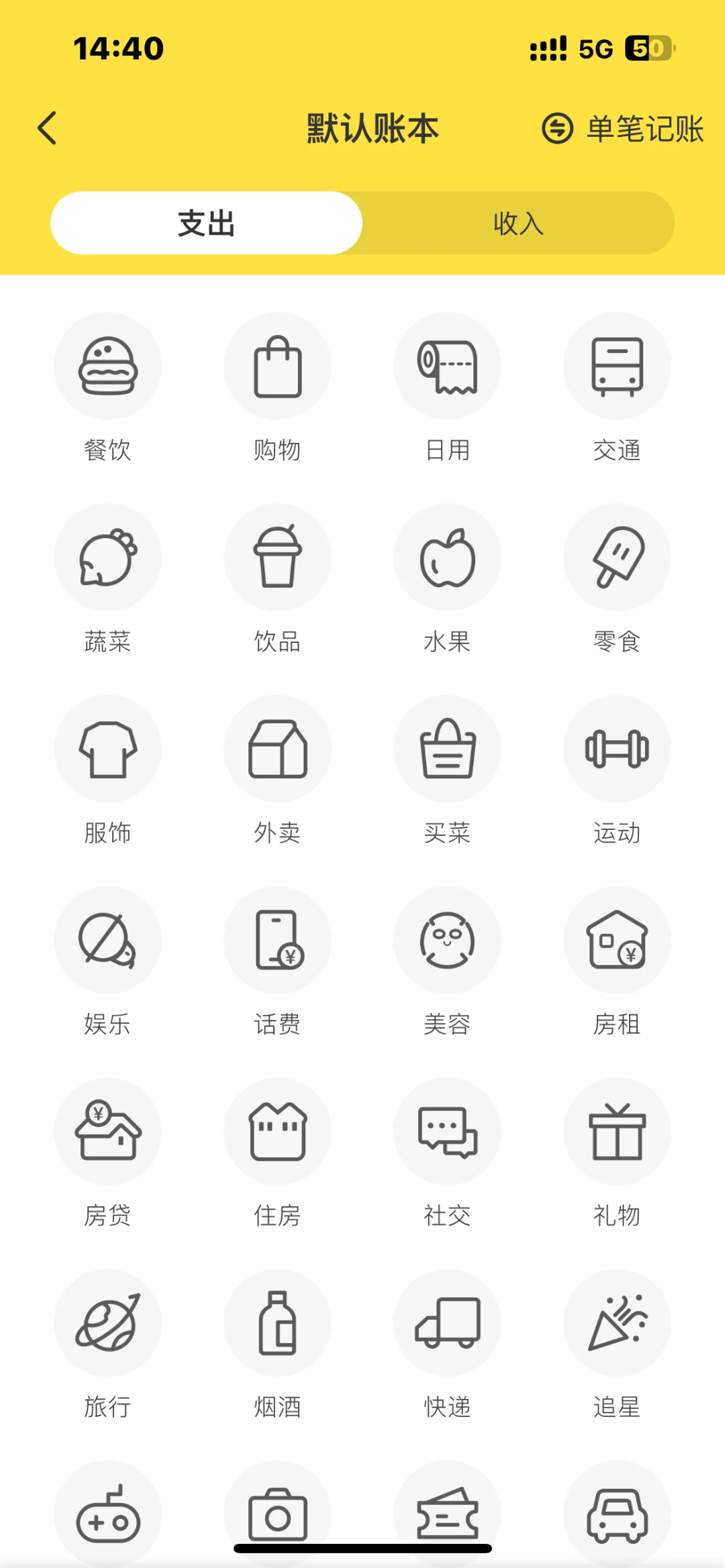 这个软件超好用！