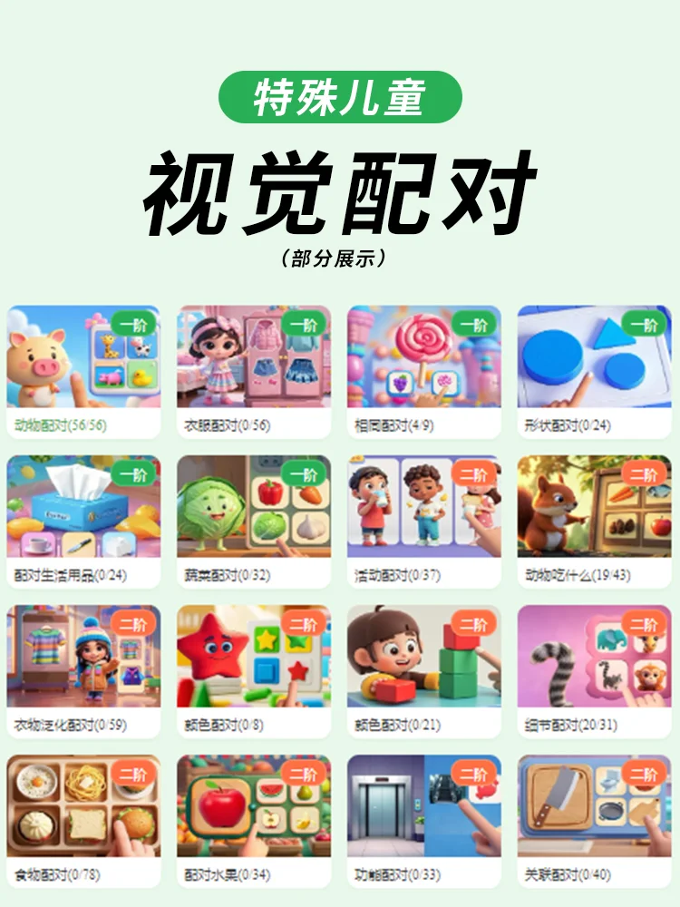 宝藏认知语言训练app分享！