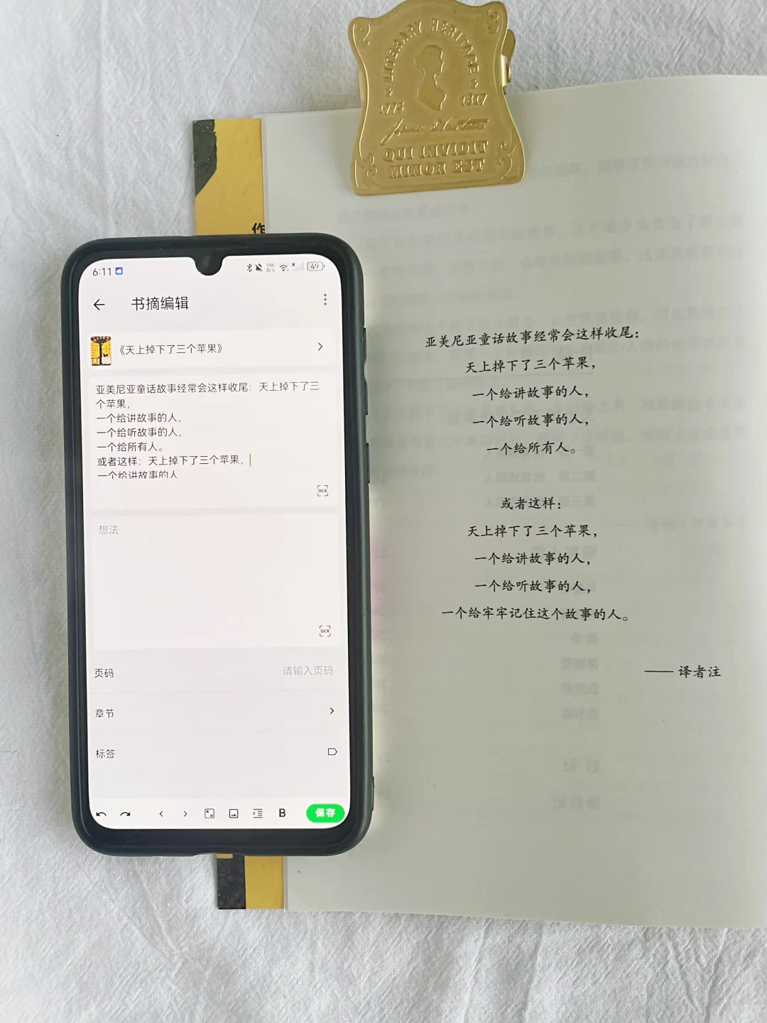 奔走相告，又发现一款好用的阅读记录app