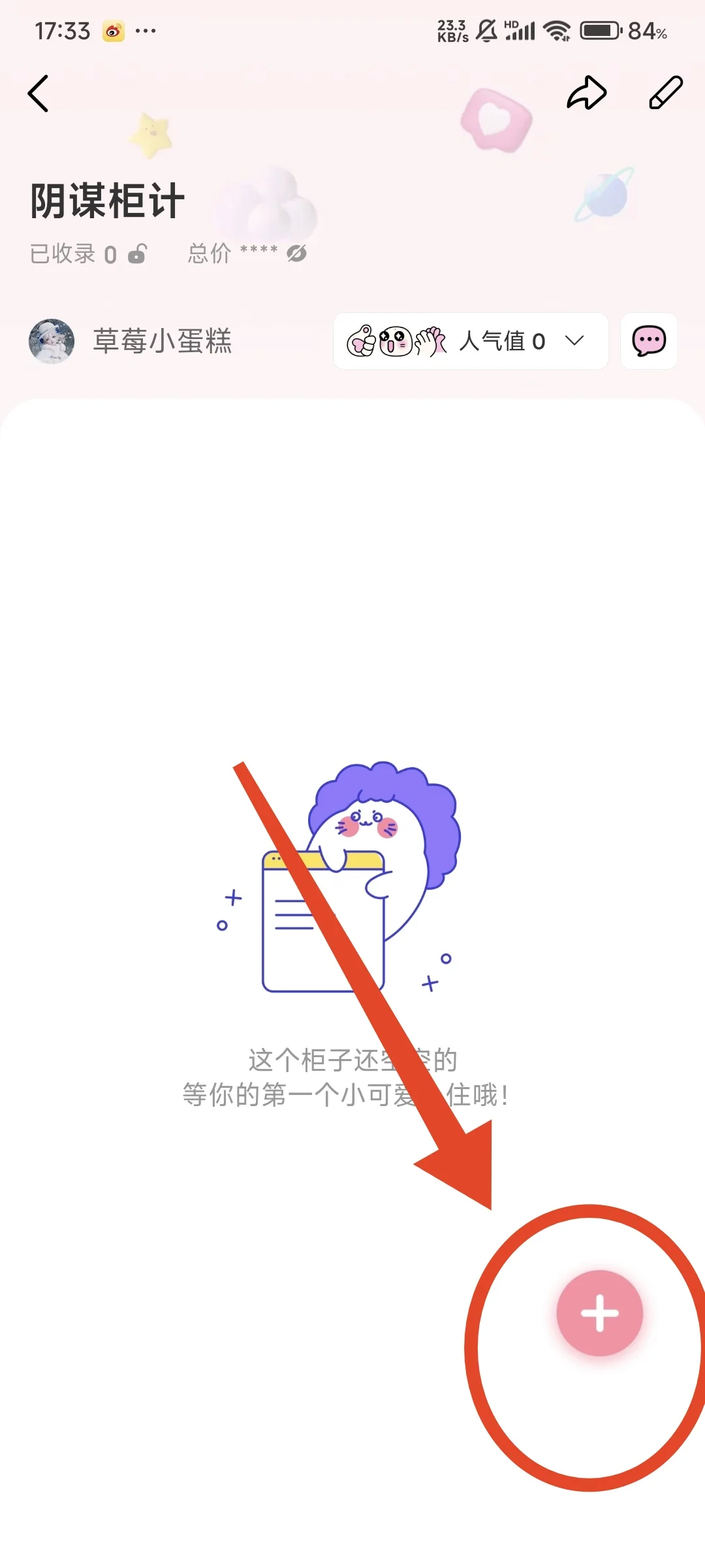 给玩以闪的宝宝提供一个存脸码的APP