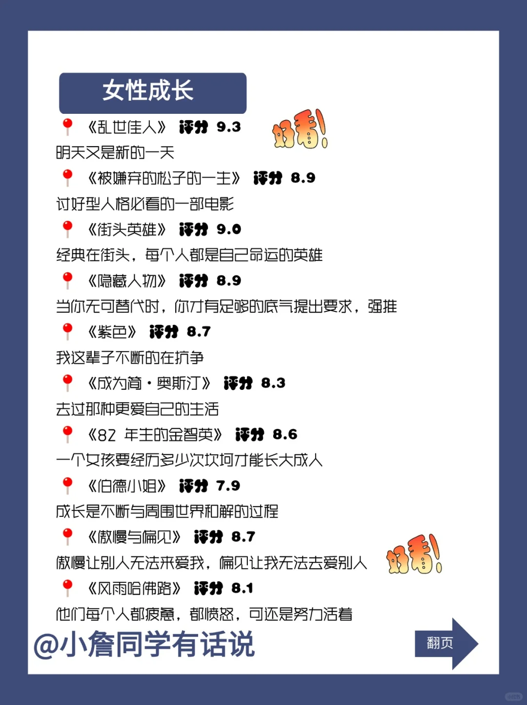 狂刷这 40 部电影🎬 脑子真的会变快💥