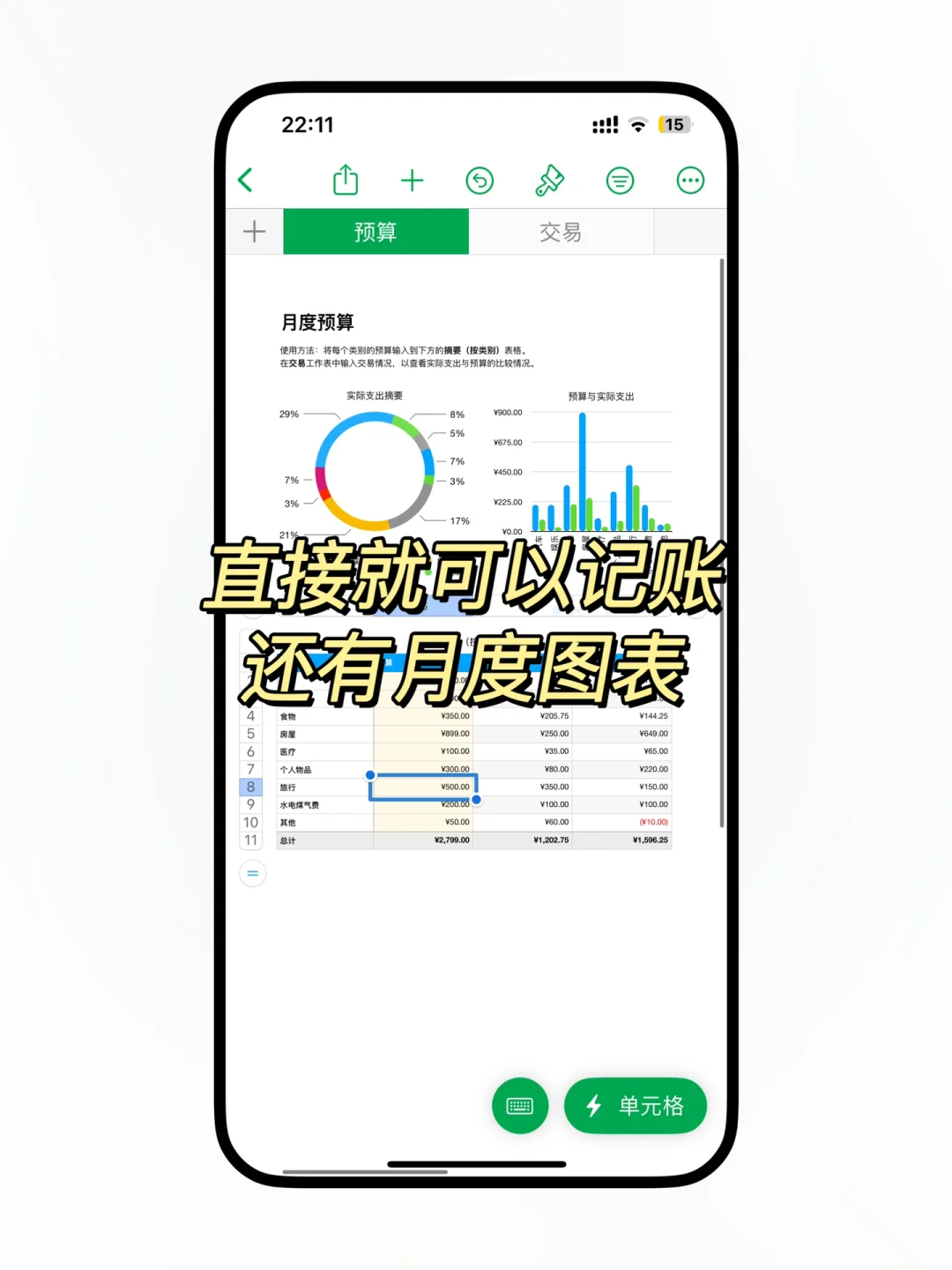 苹果自带记账app真香‼️我要推给全世界