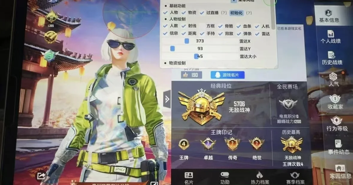 ios苹果和平辅助