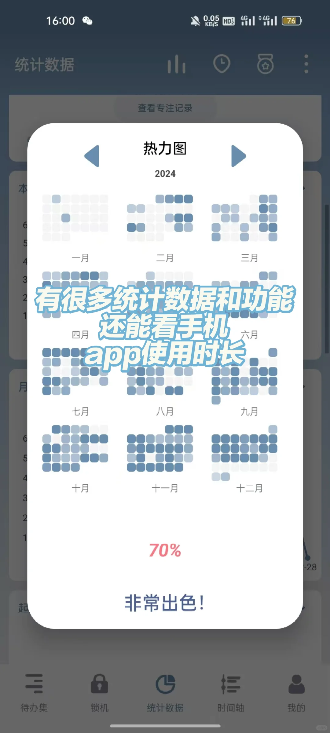怎么有这么好的学习app！💕考研上岸版！