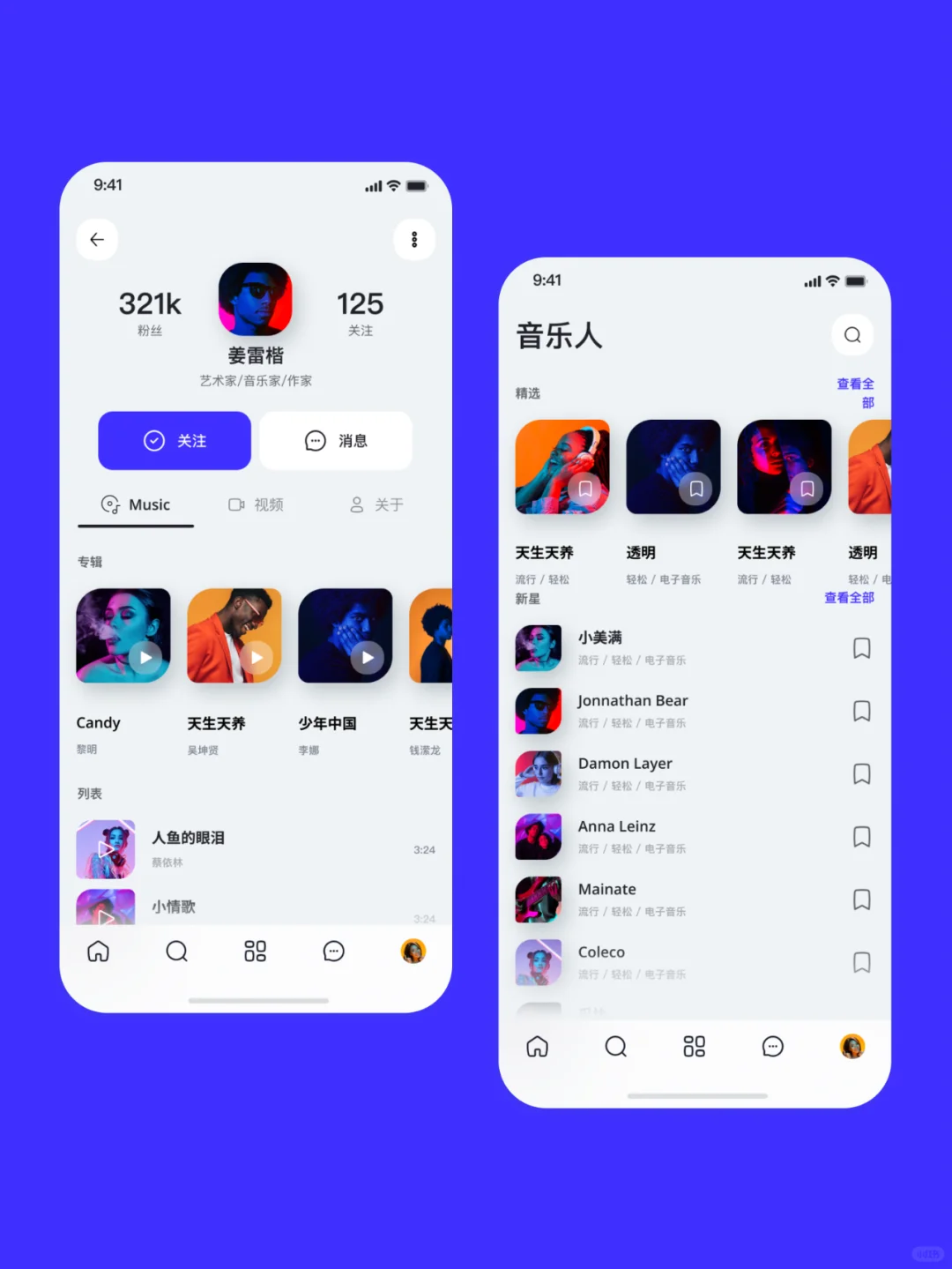 APP UI | 娱乐音乐设计源文件