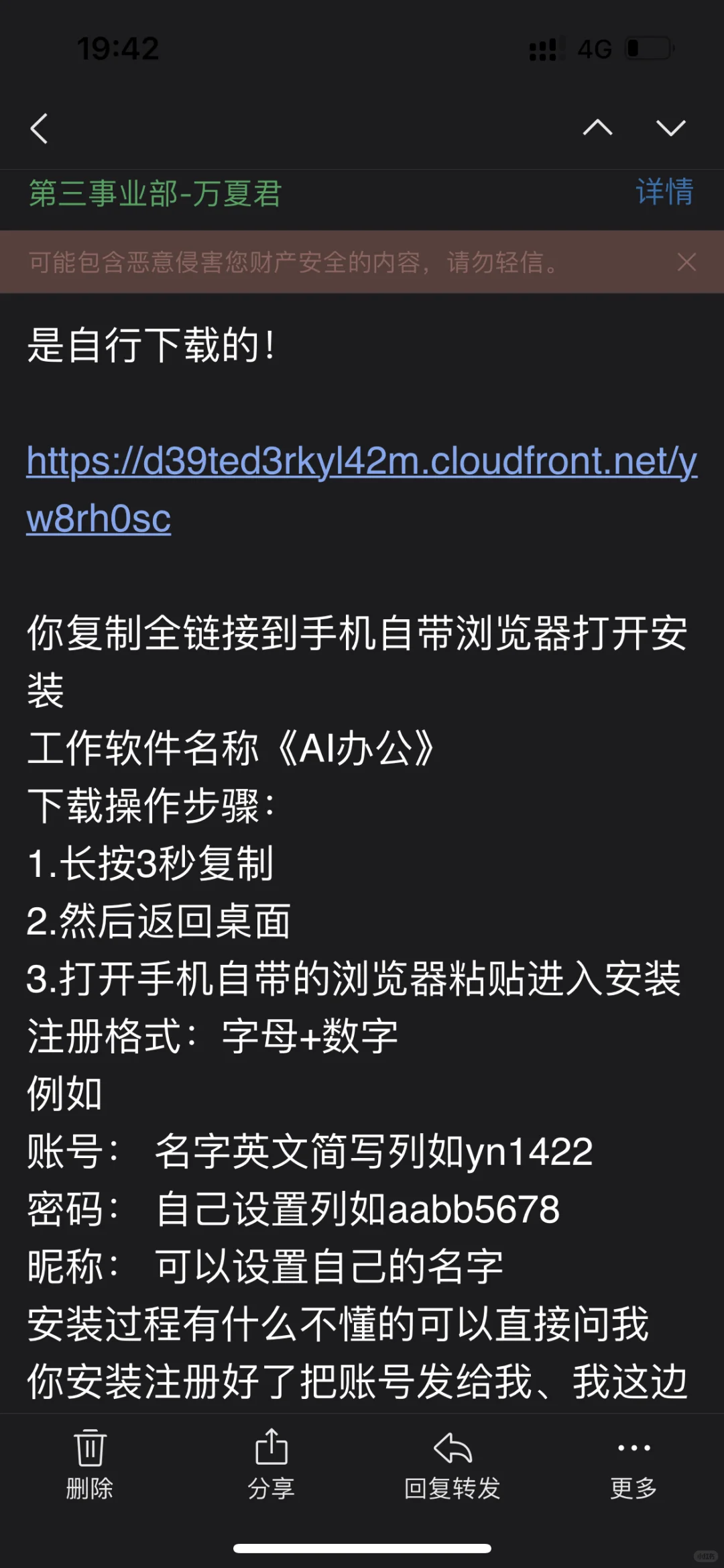 求助帖！《AI办公》是诈骗吗？