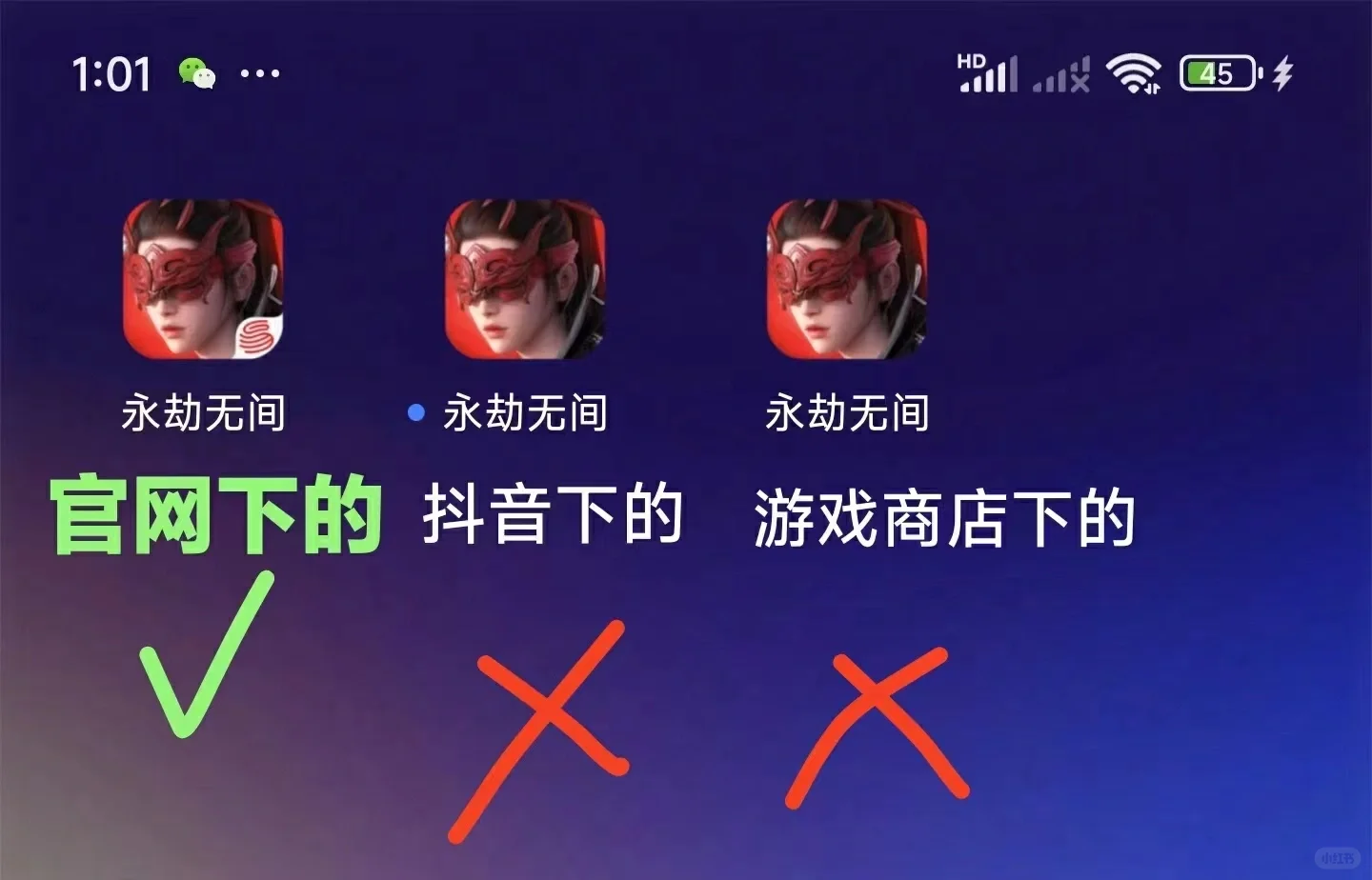 宝宝们千万不要下错服了！！！