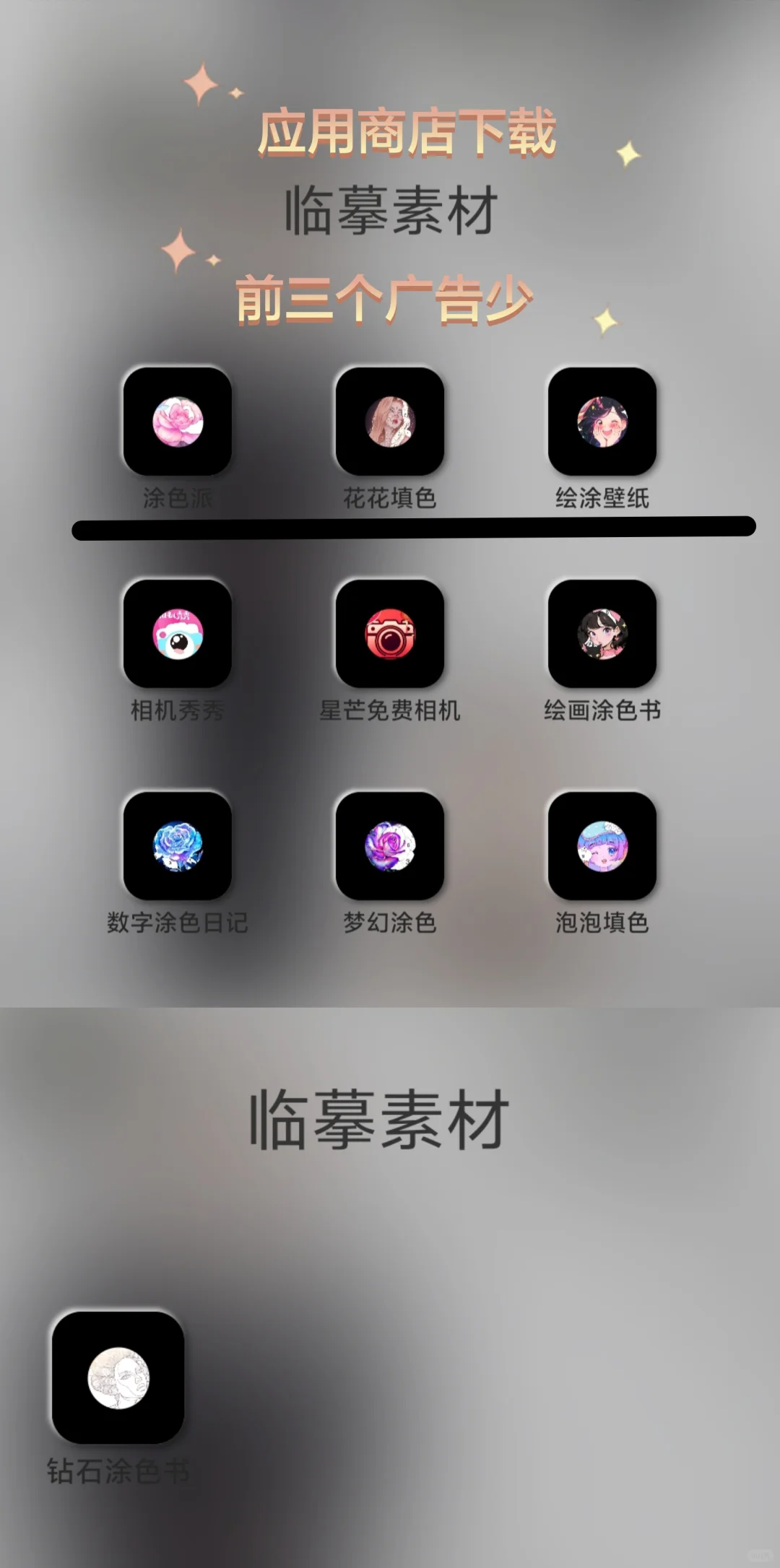 我好爱我的烹饪app们～～～