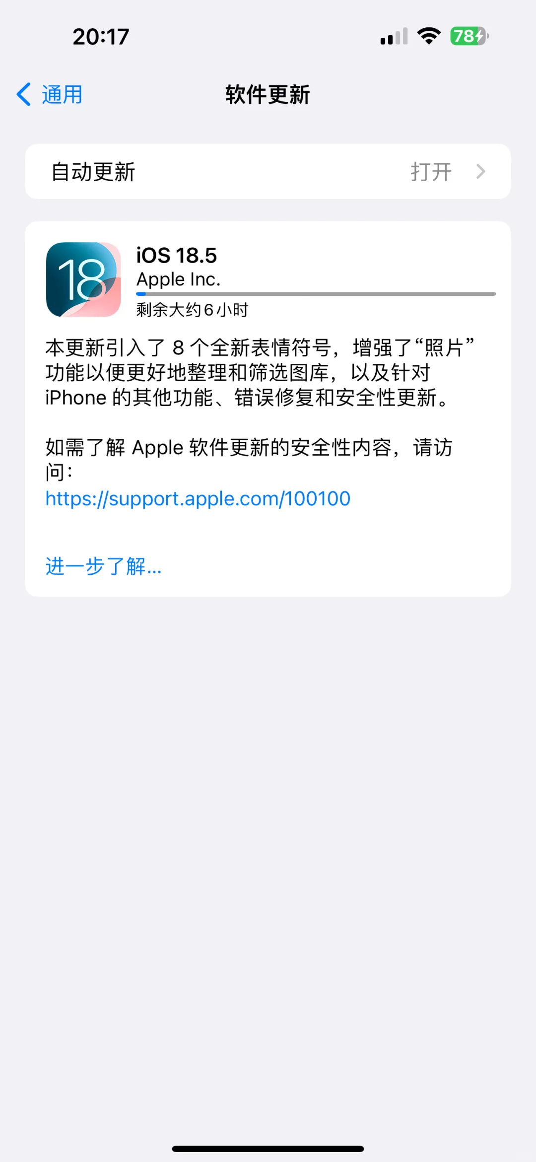 iOS18.5更新个系统比取经都难(˃ ⌑ ˂ഃ )