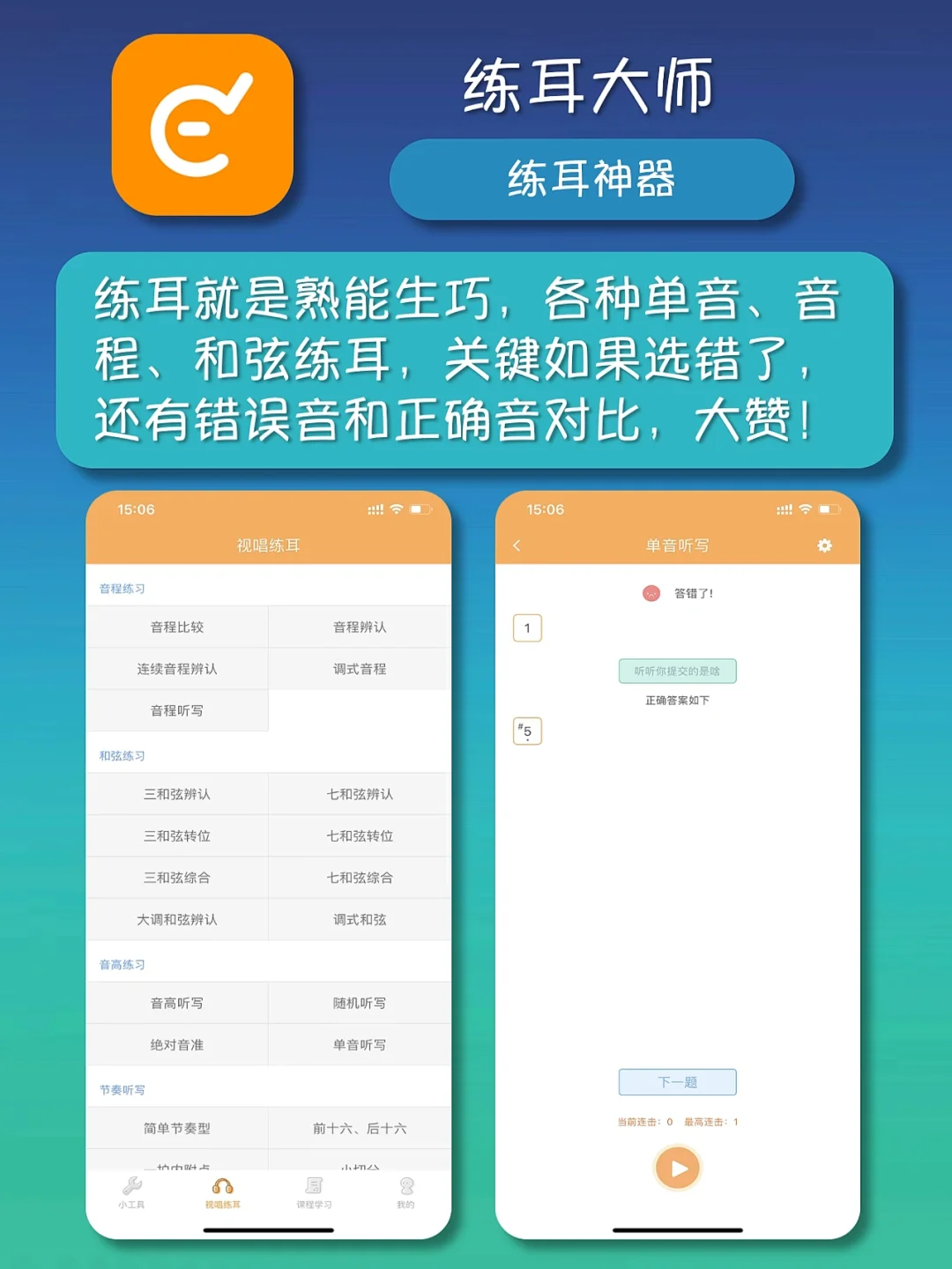 8个学习音乐app | 音乐爱好者🎸必备神器