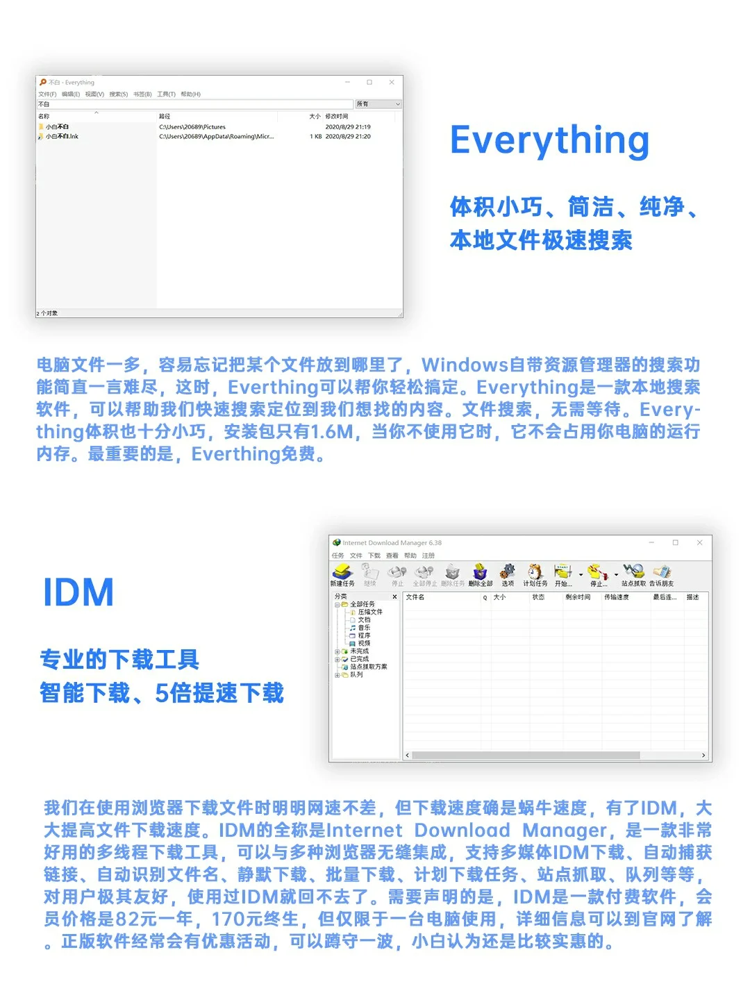10款Win10电脑必备软件，好用到让你惊叹!