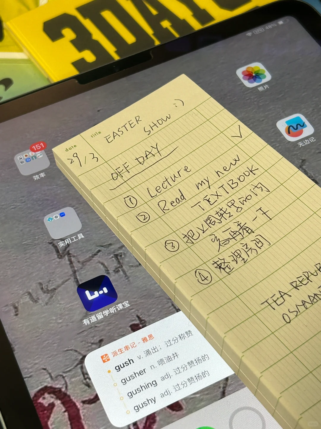 好东西分享❗️留学生同声传译app|一本教科书