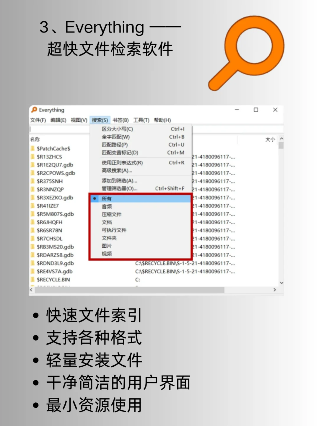 新电脑必装软件！只推荐自用3年以上的！