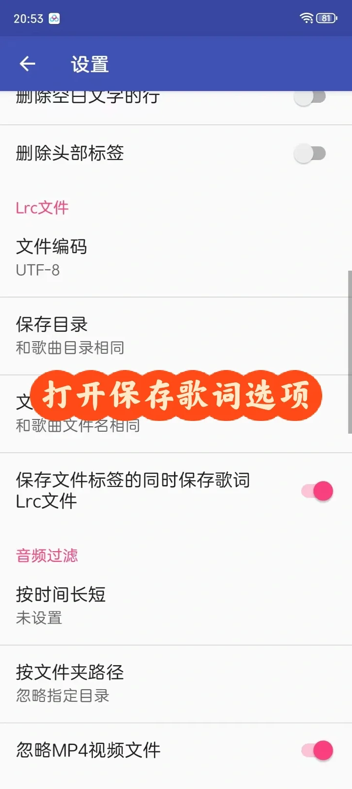 手机歌词下载器