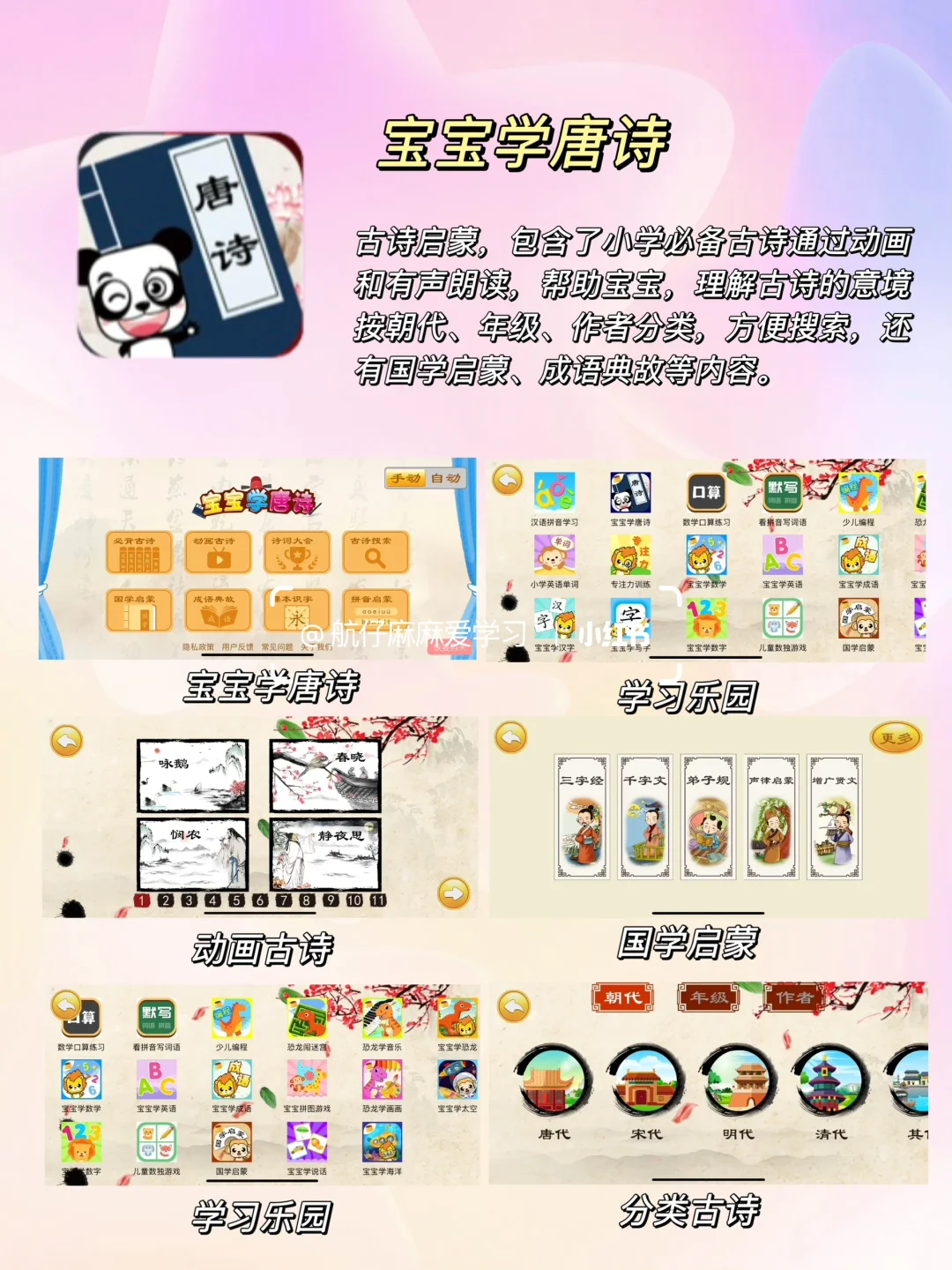 幼儿园全科启蒙，这6个早教App不要错过