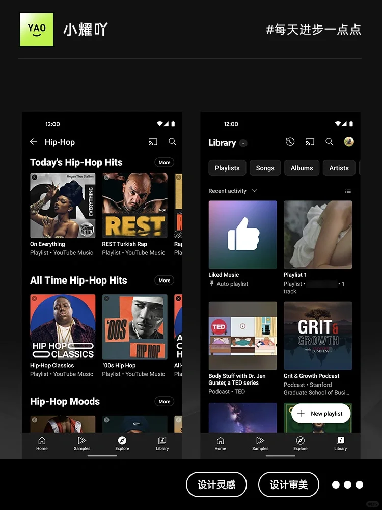 音乐控必备！美国音乐app UI分享
