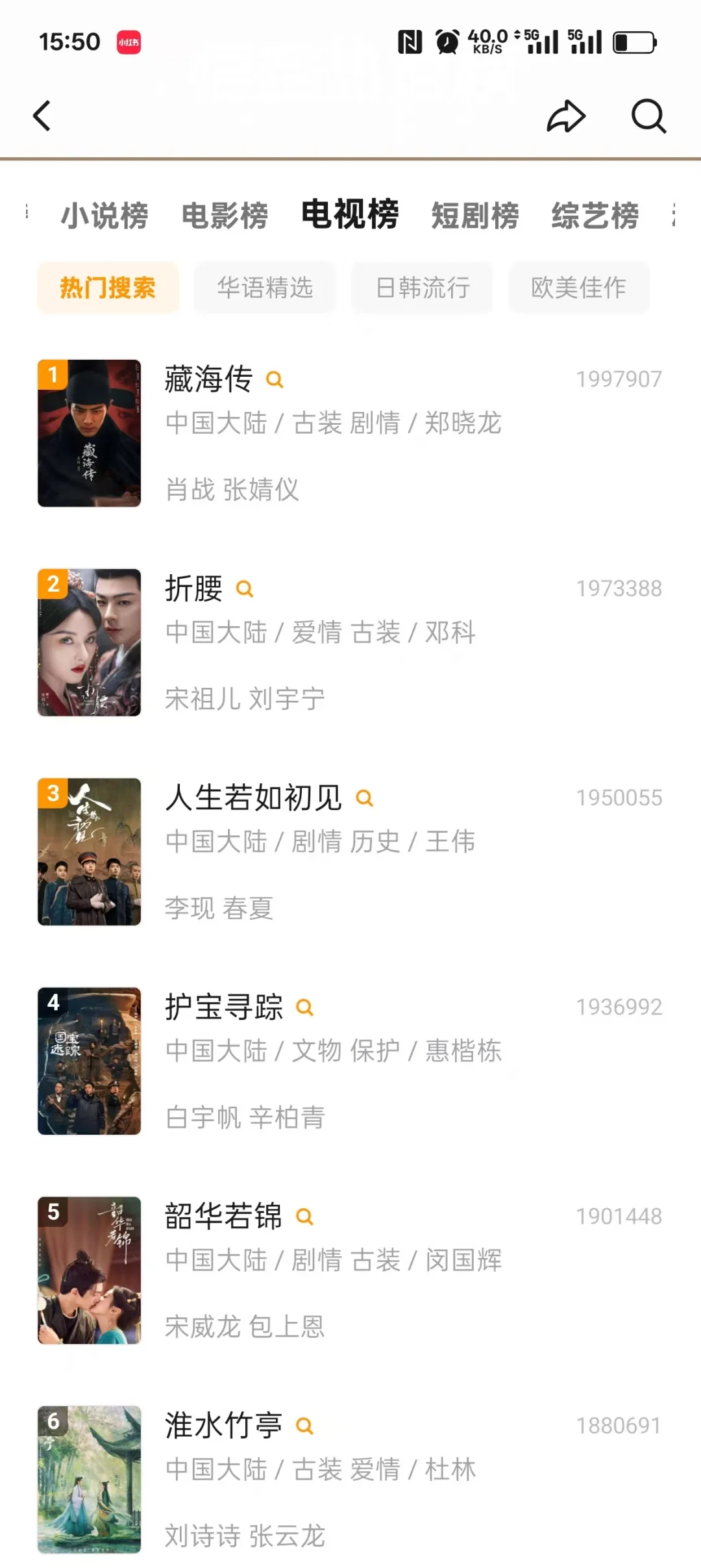 ios也用用的追剧APP