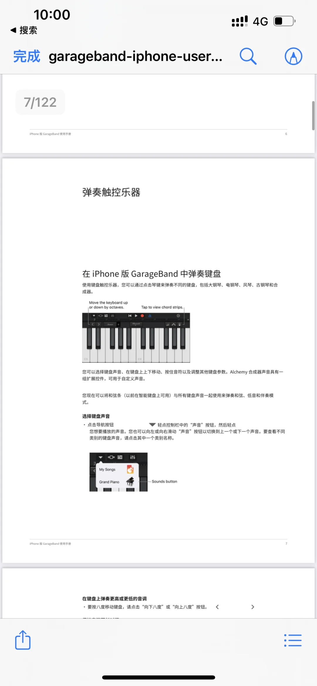 库乐队！一直被严重低估的手机音乐制作APP！