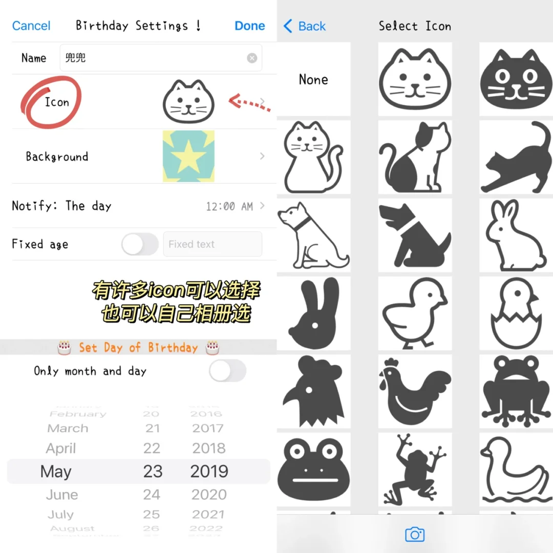 超有仪式感的生日记录软件！