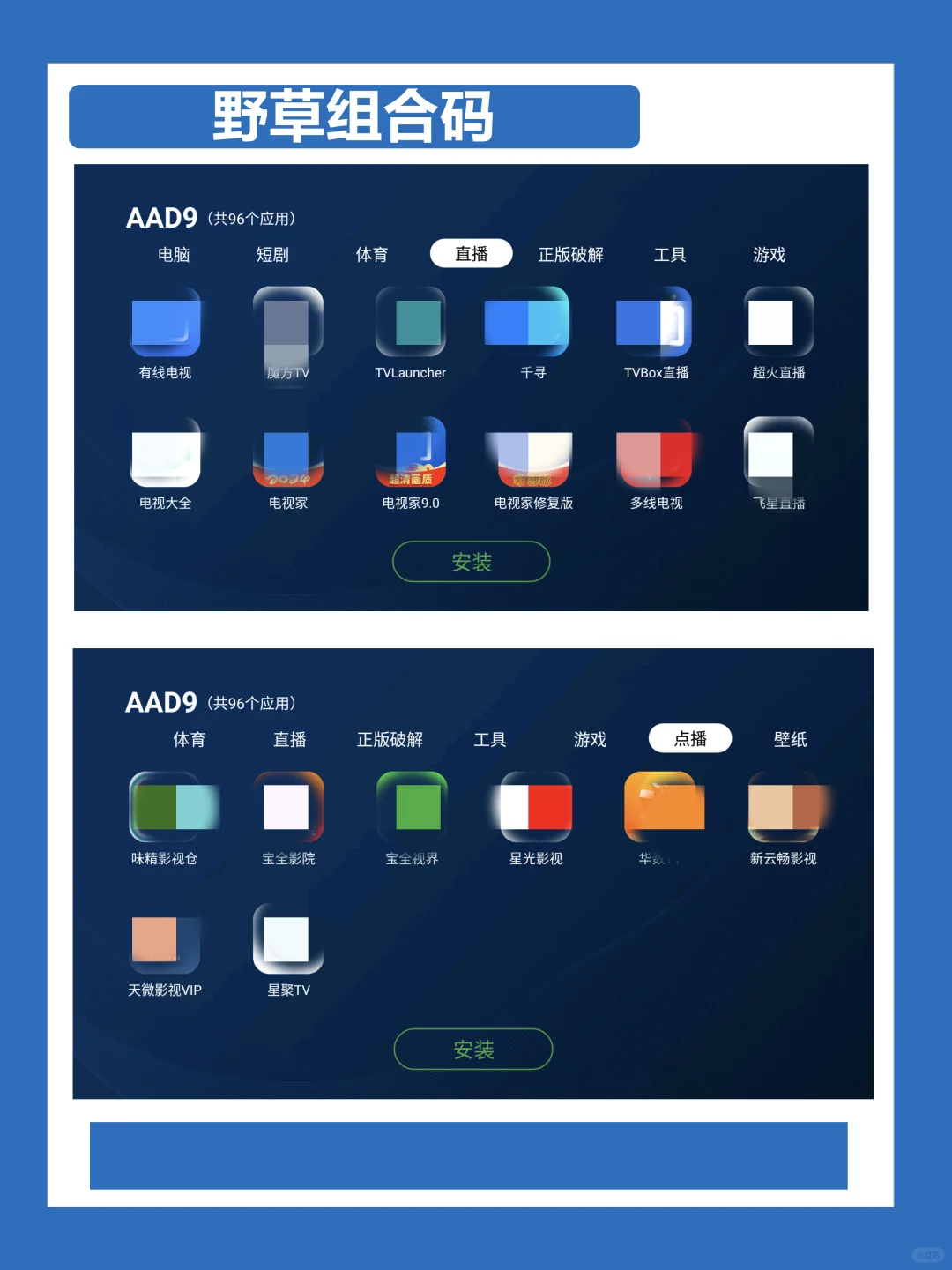 野草助手最新组合口令分享！（图文）
