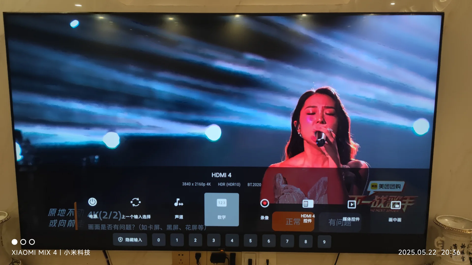 芒果TV电视端4K直播检测对比