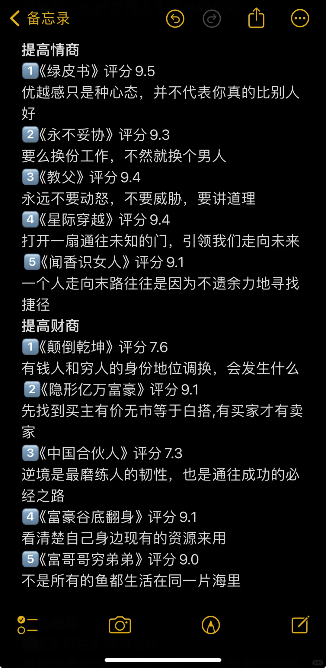 🔥寒假必看🈲摆烂，狂刷这些电影🎬脱胎换骨