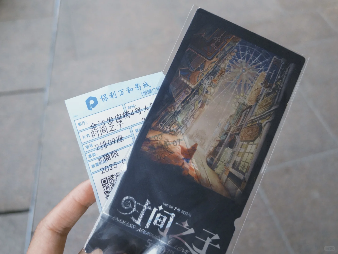 都去看《时间之子》啊啊啊！！！