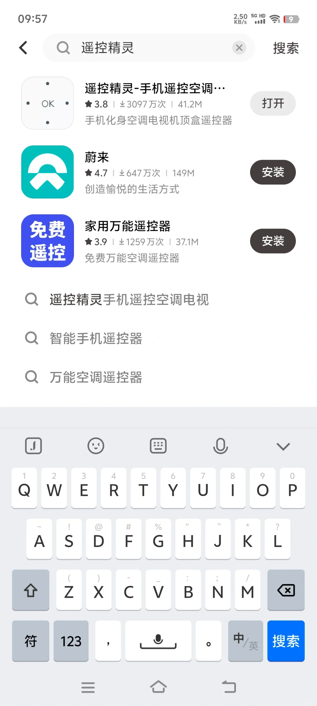 万能遥控器推荐——遥控精灵