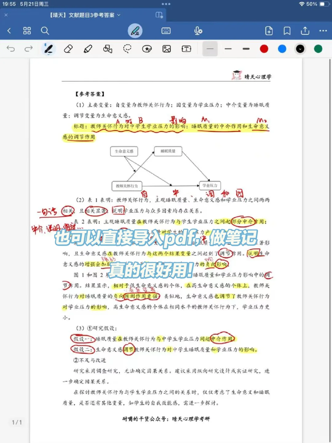 怎么有这么好的学习app！💕考研上岸版！