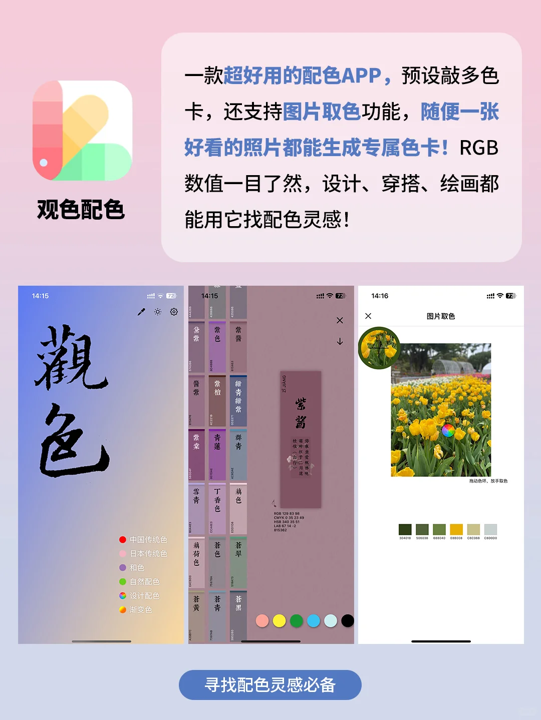 好用到爆了！6个超适合女生用的神仙App