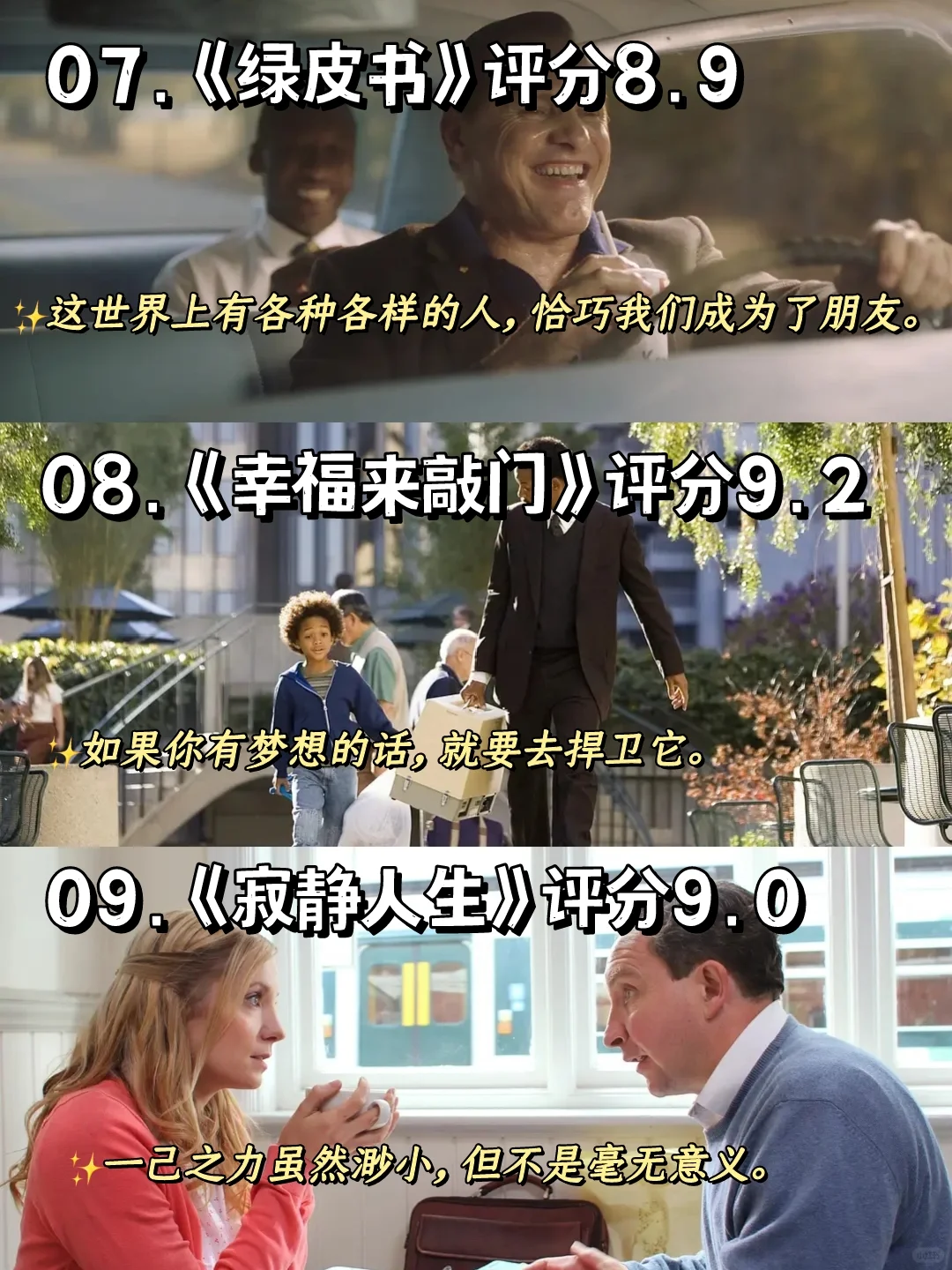 🔥拒绝内耗，请狂刷这18部电影！