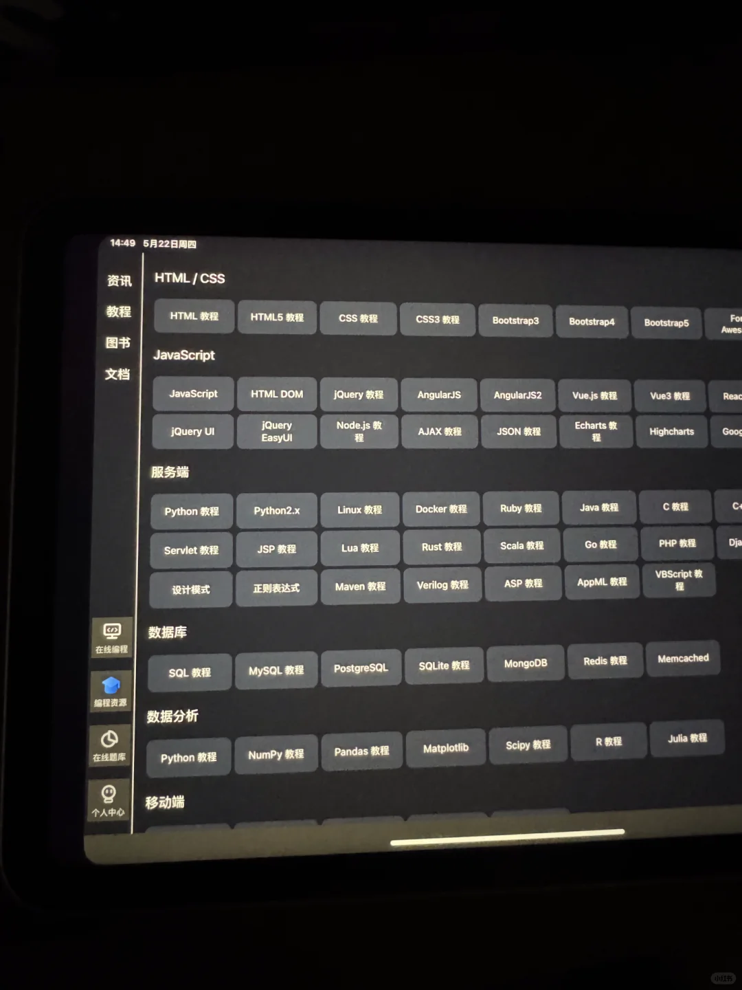 计算机学不好请锁死这个app