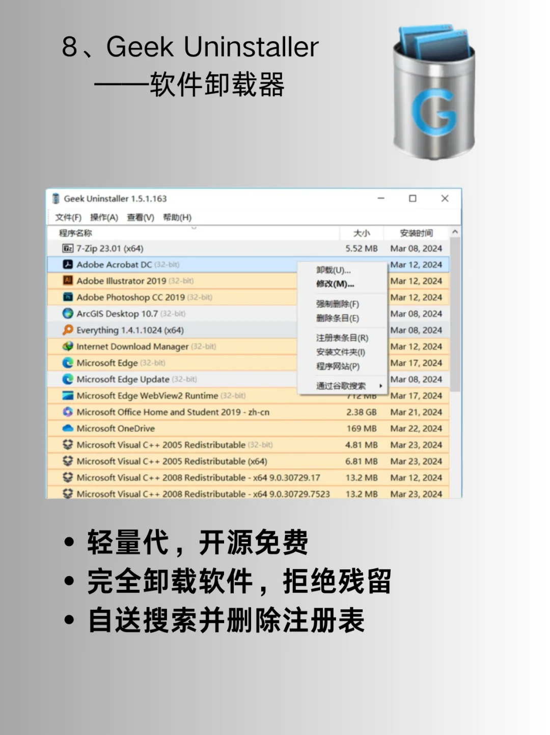 新电脑必装软件！只推荐自用3年以上的！