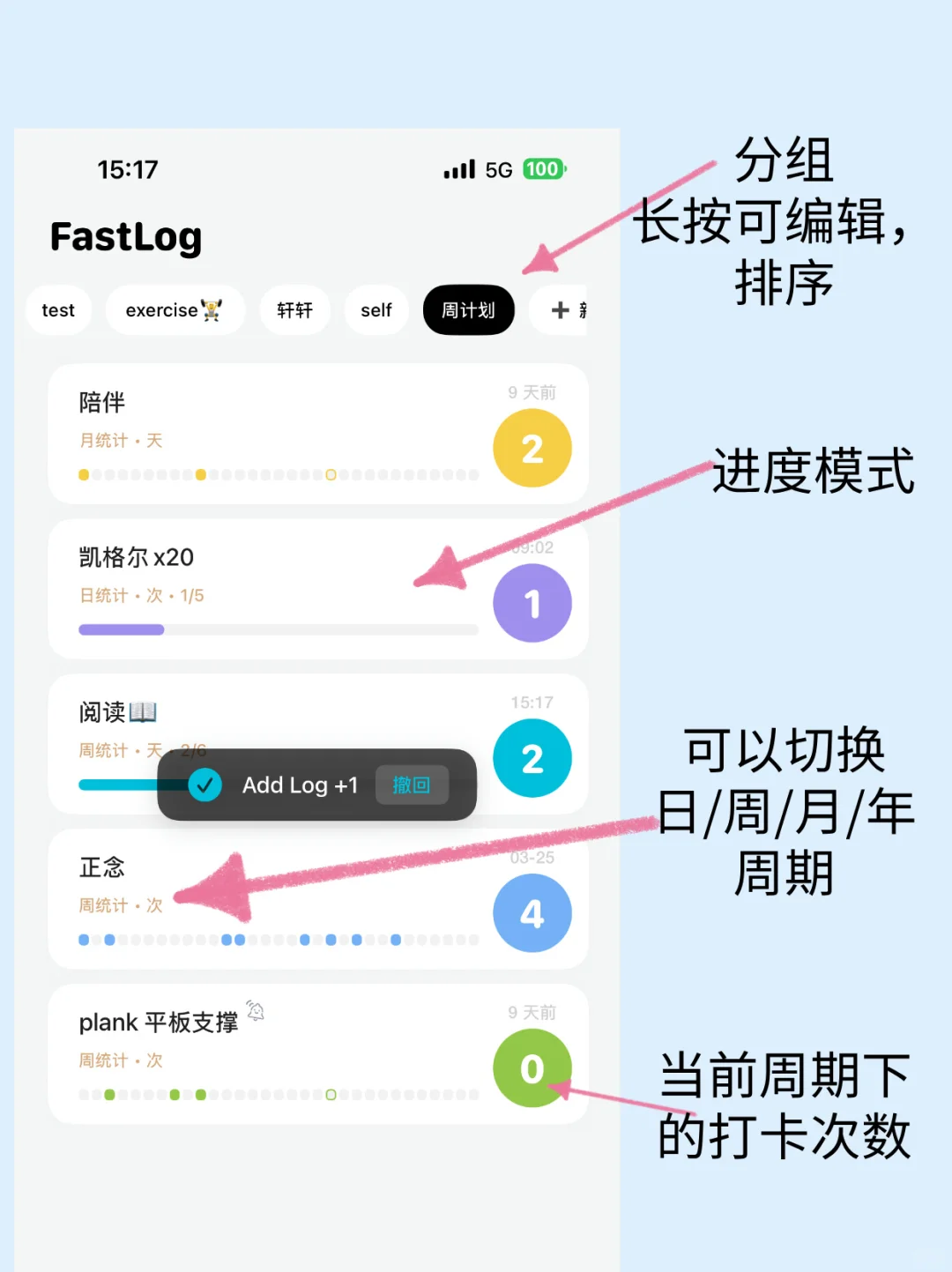 我开发了一个极简风打卡app