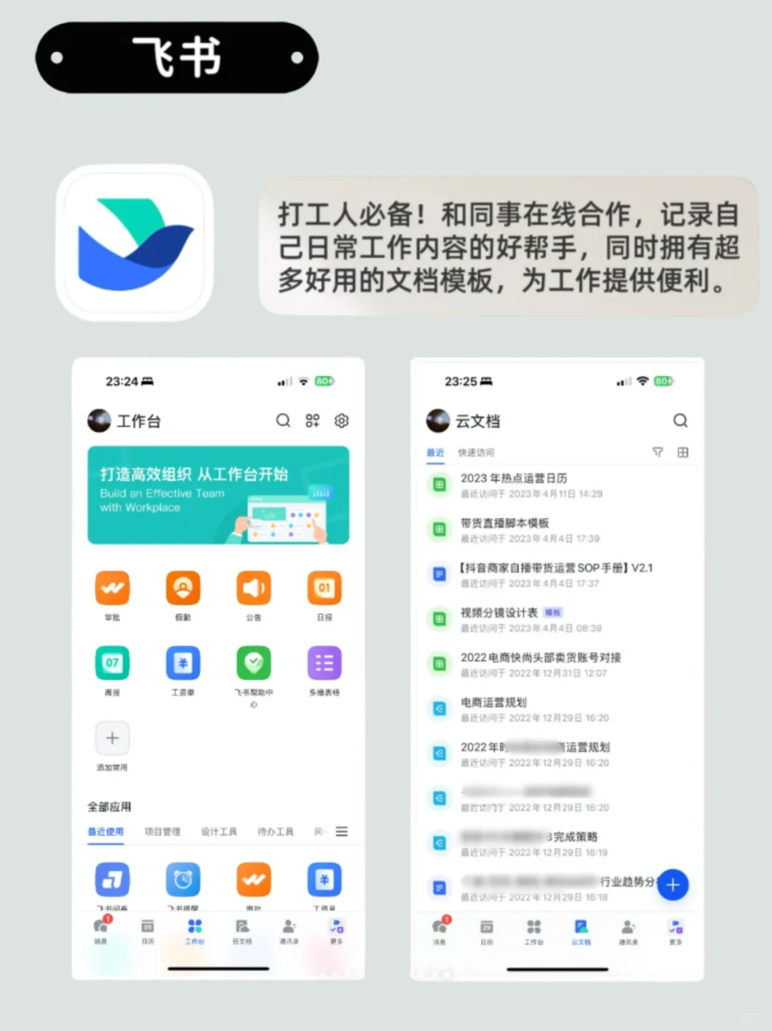 新iPhone应该装哪些APP！必装软件9款！