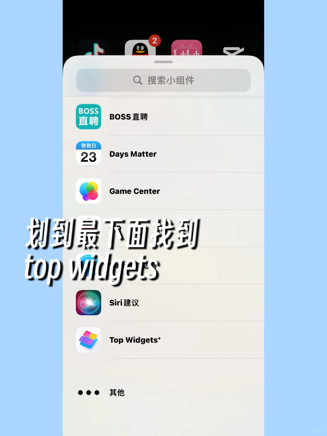 iоs/安卓免费主题！！！安装教程！