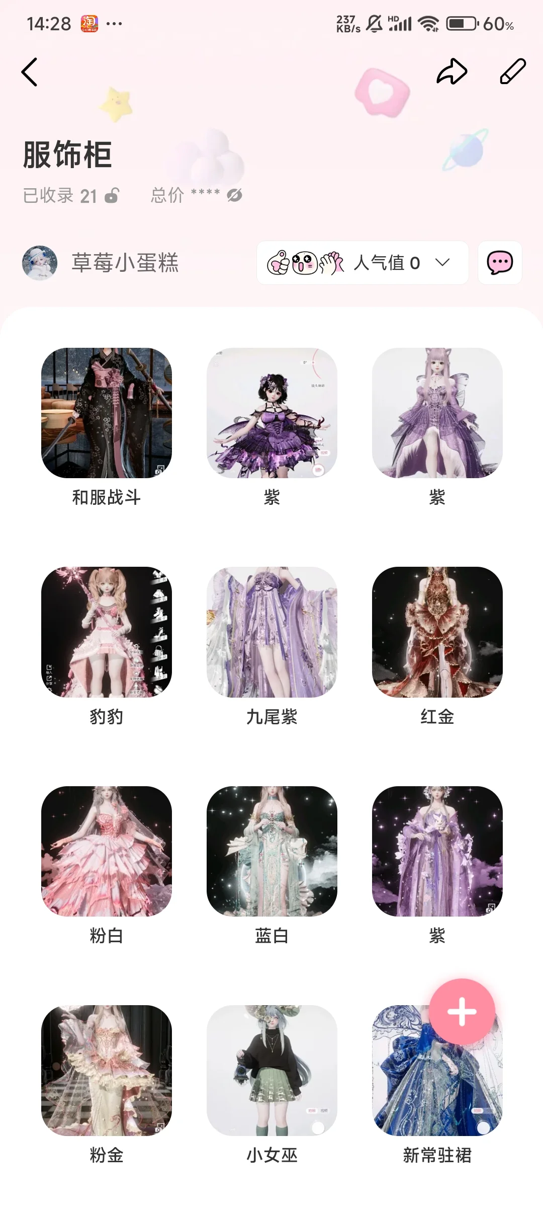 给玩以闪的宝宝提供一个存脸码的APP