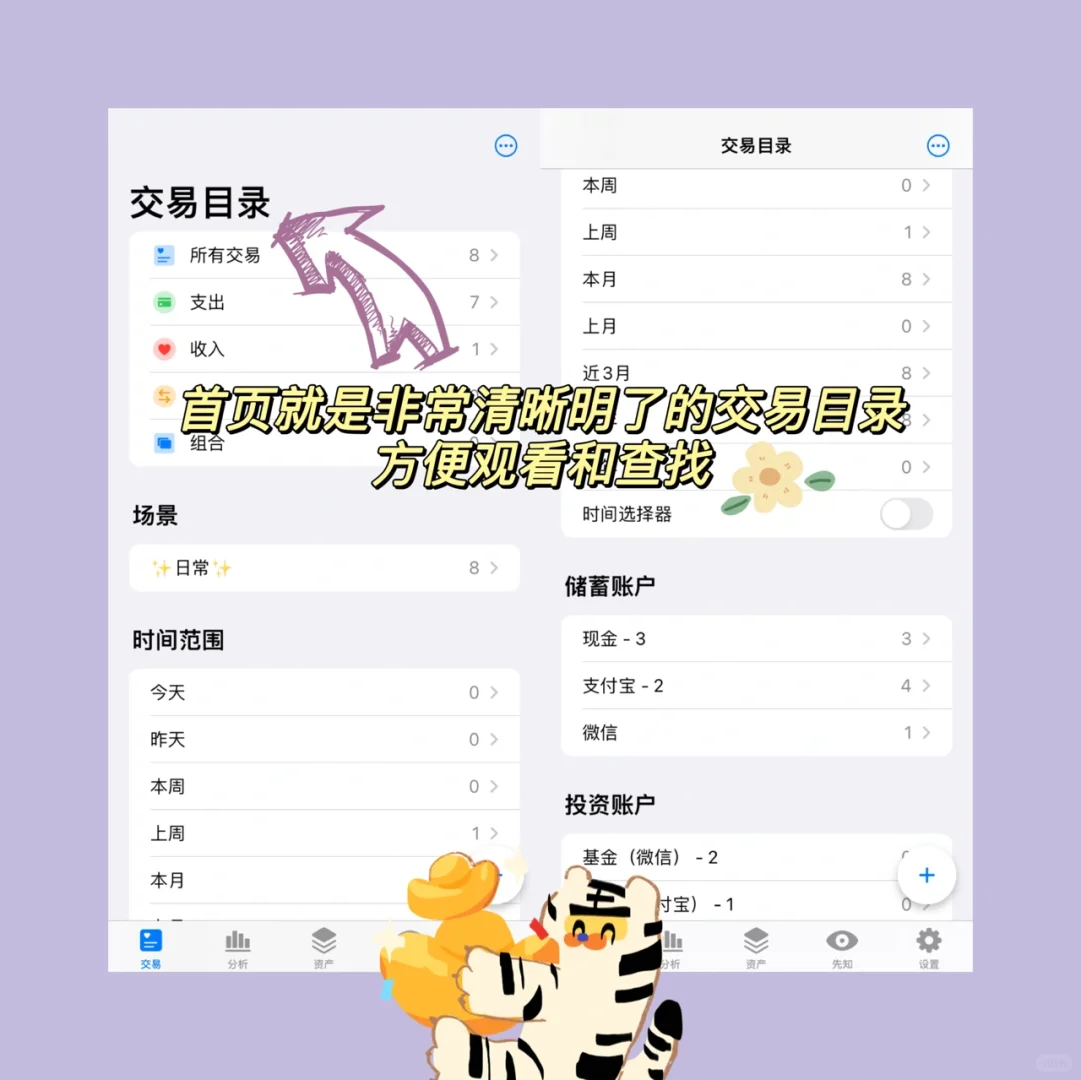 ❗️让我推爆这个记账软件天花板！真的太功能！