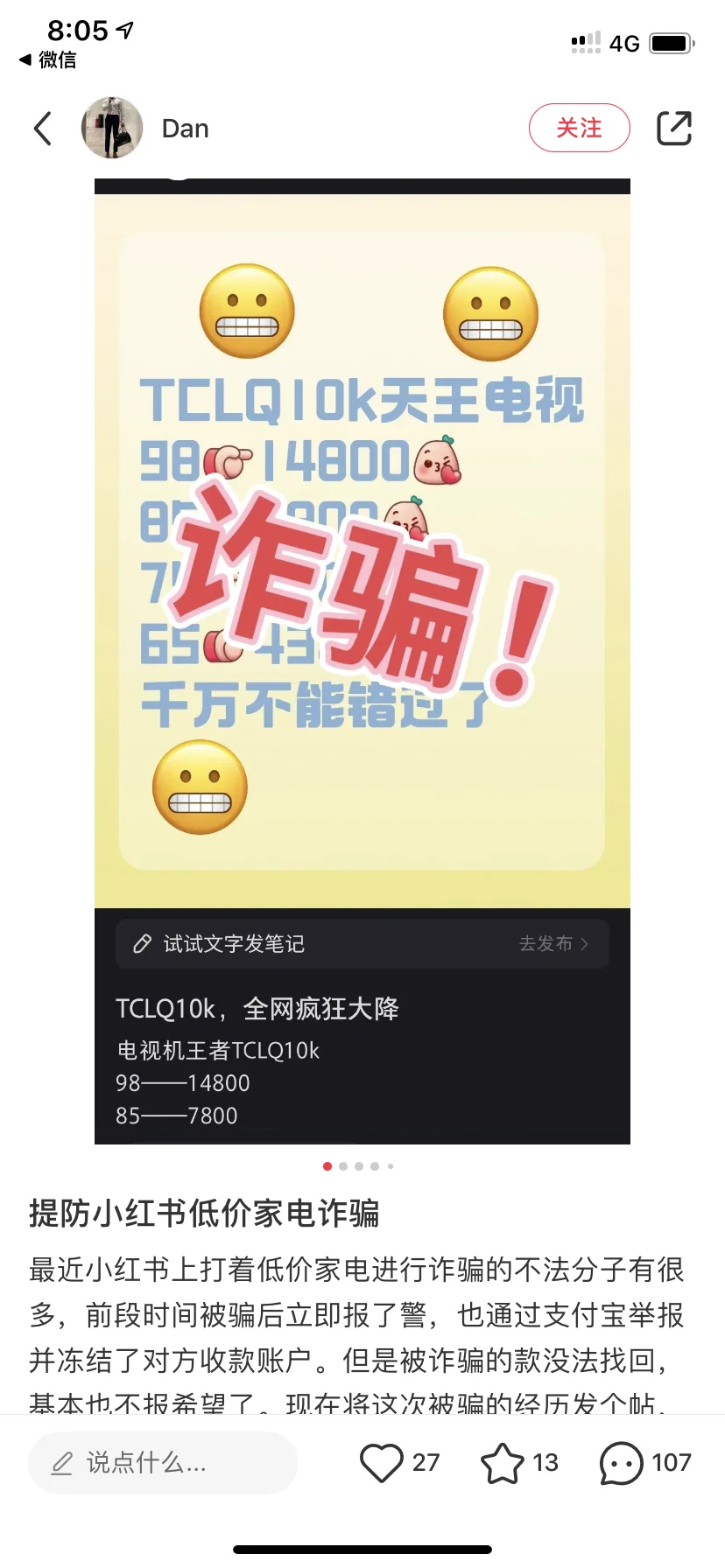 买电视的注意了