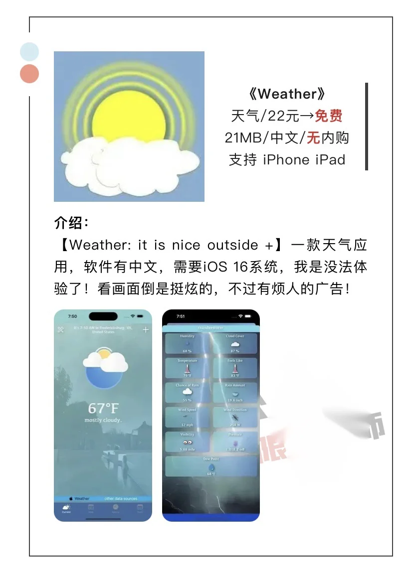 9月13日精选iOS限免软件