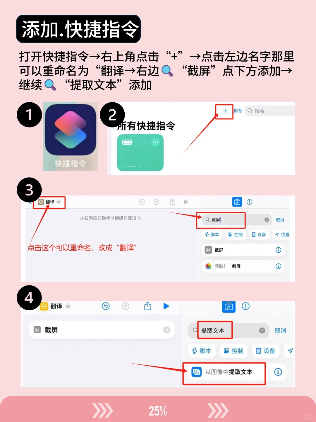 iPad自带软件，一键实现自动翻译