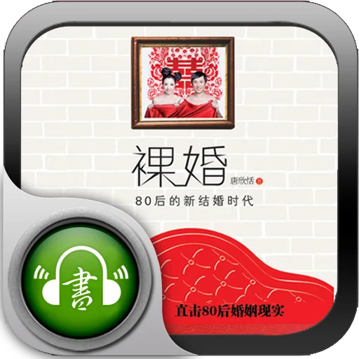 全网寻找〔捜音客〕出品的有声小说app